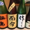日本酒メニューの作り方