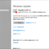 2019年09月の Microsoft Update (定例外) 2019-09-25 