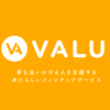 「VALU」により個人の価値をトレードできる自分株式会社の時代。