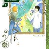 さよならおもいで書房