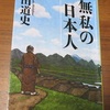 藩が産物を買い上げて、都会に売ってしまう