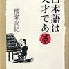 いい図書館がある幸せ