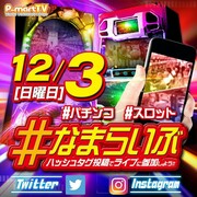 なまらいぶ カテゴリーの記事一覧 札幌でも設定6が打ちたい なまらいぶ カテゴリーの記事一覧 札幌でも設定6が打ちたい