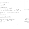 メジアン 数学演習 P66 246 解答