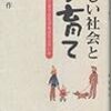 61日目：「ドローゲーム」延長戦だ！！