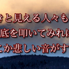 のんきと見える人々も、心の底を叩いてみれば、どこか悲しい音がする