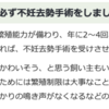 雌猫の妊娠回数に関して