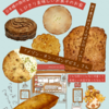 日本橋で見つけた小さなフランス「Maison en pain d'épices メゾン オン パンデピス」の魅力的なお菓子たち