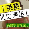 💻動画公開💻 中１英語、元気に声出し！英語の知識の定着には声を出すことが最適。～動画プレゼント🎁＆体験授業募集中～