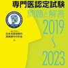 生活：市電、図書館、耳鼻科