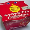 山崎製パン「キャラメルプリン」