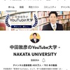 投資歴2年半の初心者投資家が日々勉強に励んでいるお勧めYouTuber2️⃣