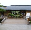 お姉ちゃんと　( 2011-06-18 )　1　「 日本庭園 三景園 」　①