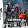 今DSのFRONT MISSION 2089 Border of Madnessにいい感じでとんでもないことが起こっている？