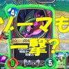 ゾーマも一撃?メトロゴーストの恐ろしさ!攻撃力11だと![ドラゴンクエストライバルズ]