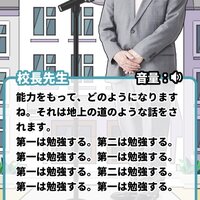 校長 校長がレジェンドすぎて全国の校長がかすむという時代 伝伝即飽