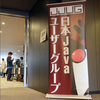 JJUG CCC 2024 Fall で発表してきました！