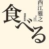 伝統・文化とは？（福井県立若狭高等学校・渡邉久暢先生の単元）