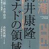 特別対談　大江健三郎＋古井由吉「漱石100年後の小説家」