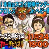 マクガイヤーチャンネルのイラスト第128回