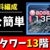 【ガンダム攻略終盤戦】勝利は目前！詰めを誤るな