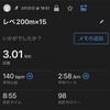 【日常記録】2025.3.31（月）
