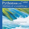 新春座談会 このコンピュータ書がすごい! 2016年版 の勝手なまとめ