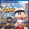 実況パワフルプロ野球2018 - PS4