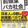 【頭を上手く使うには…】