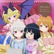 となりの吸血鬼さん という百合覇権 アニメ Kenkyukan S Blog となりの吸血鬼さん という百合覇権 アニメ Kenkyukan S Blog