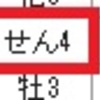 10/10（祝）複勝コロガシの予想。9時時点オッズで1,200円→13,500円