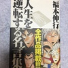 Amazonで1円で出品されている物を買ってみた