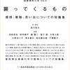 春のイキウメは「図書館的人生Vol.4」　