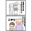 娘を利用するママと息子