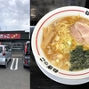 宮城県名取市、ラーメンねぎっこ 名取店。