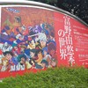 静岡県立美術館「富野由悠季の仕事」展