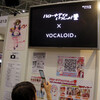 夏コミで発表されたサンリオボーカロイドの正体は猫村いろはだった！！！