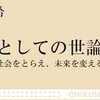 ​辛坊「玉川さんはテレビ朝日でしか多分通用しない」