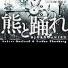 お休みの日のまったり読書は幸せです