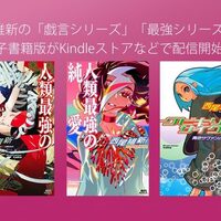 西尾維新「〈物語〉シリーズ」のKindle版がついに登場！予約受付開始