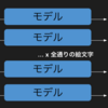 Slackの絵文字サジェストを機械学習でリバースエンジニアリング ~文字同士のマッチングの学習と高速化~