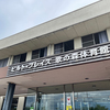 ウォーキング&ウェイトトレーニング！体育館！