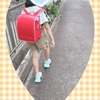 【小学校】あいぼん、大泣きで帰宅する