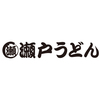 【最新節約術】瀬戸うどんでau PAY(auペイ)は使える？