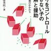 ケース会議とは？　チームで子供を支える特別支援教育