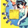 機本伸司 神様のパズル