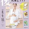 35W。妊婦健診10回目。腰痛がひどすぎるぅううう！！！！！