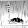 「仕事があるだけマシ」「家族もいるし路頭に迷うわけには」…呪文を唱えて今日も出動。