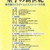 ぱらぱらめくる『現代幾何学への招待』曲面の幾何からシンプレクティック幾何、フレアホモロジーまで