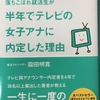 就活の時に選ばれなかった方のあなたへ